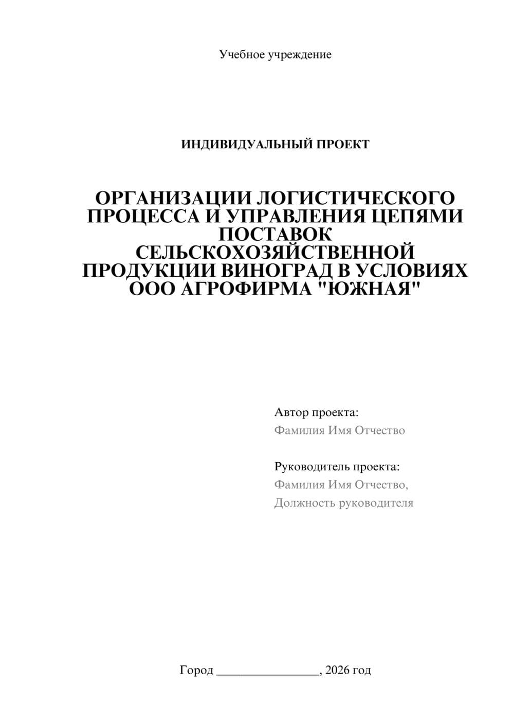 Предпросмотр проекта 1
