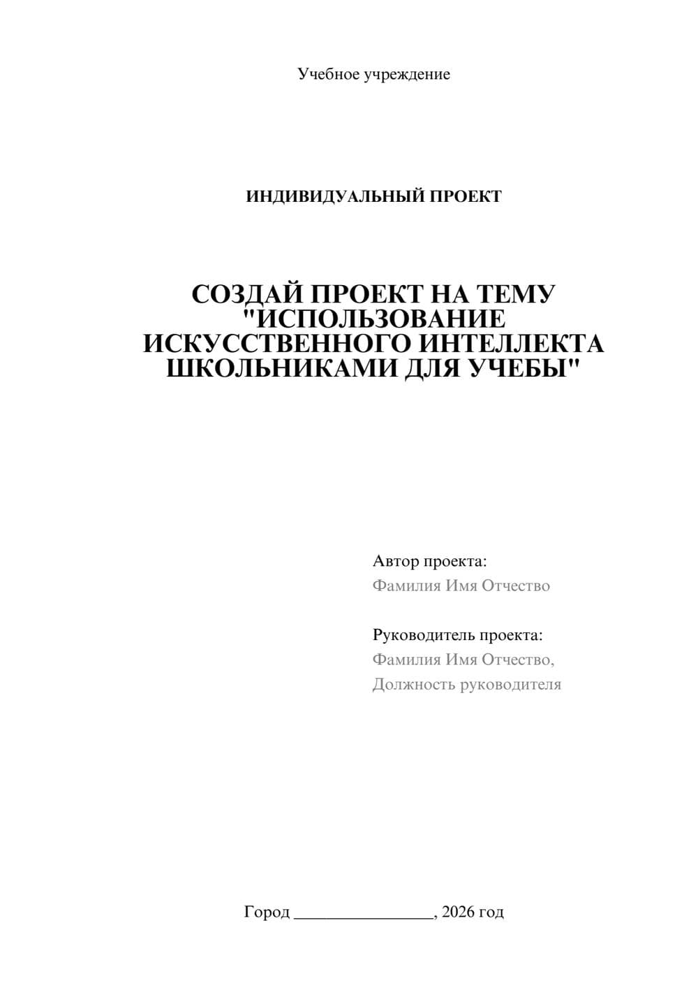 Предпросмотр проекта 1