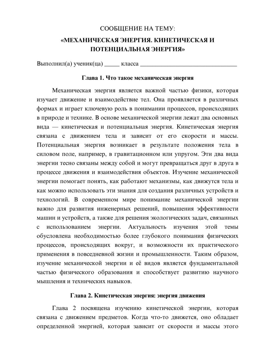 Предпросмотр сообщения 1