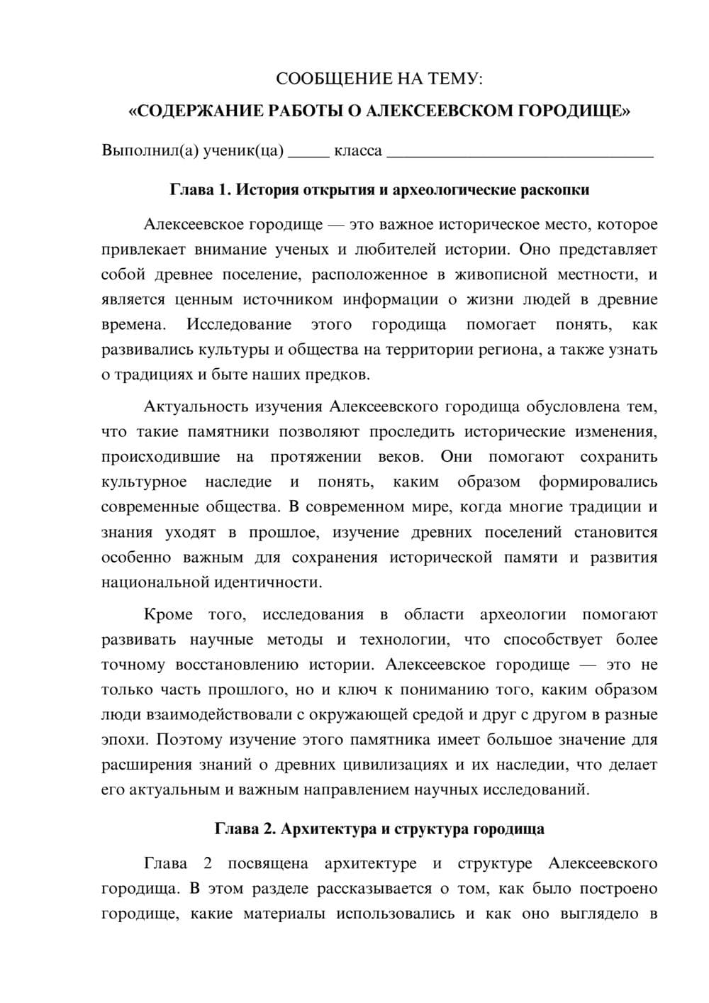 Предпросмотр сообщения 1