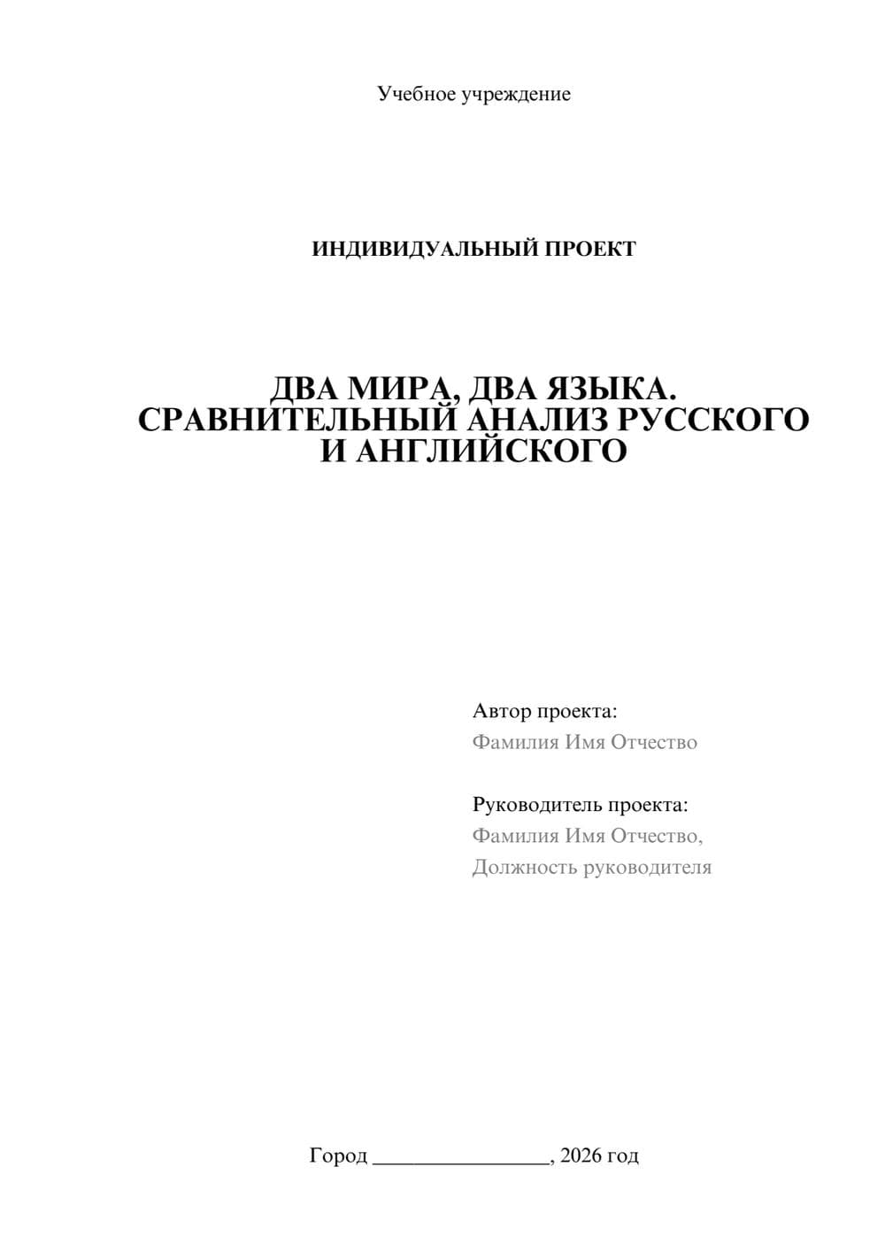 Предпросмотр проекта 1