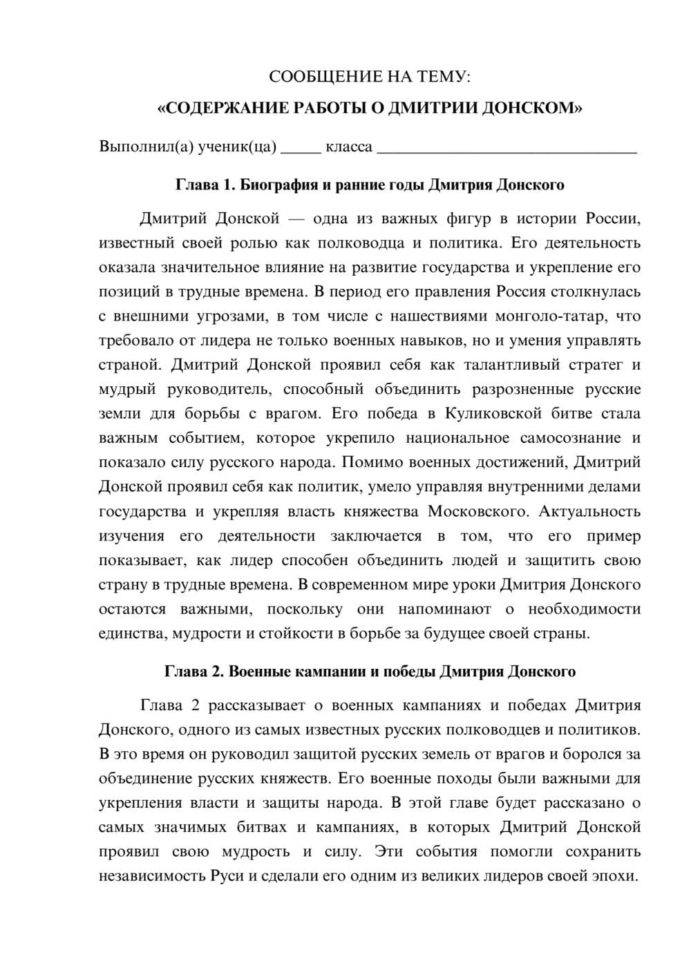 Предпросмотр сообщения 1