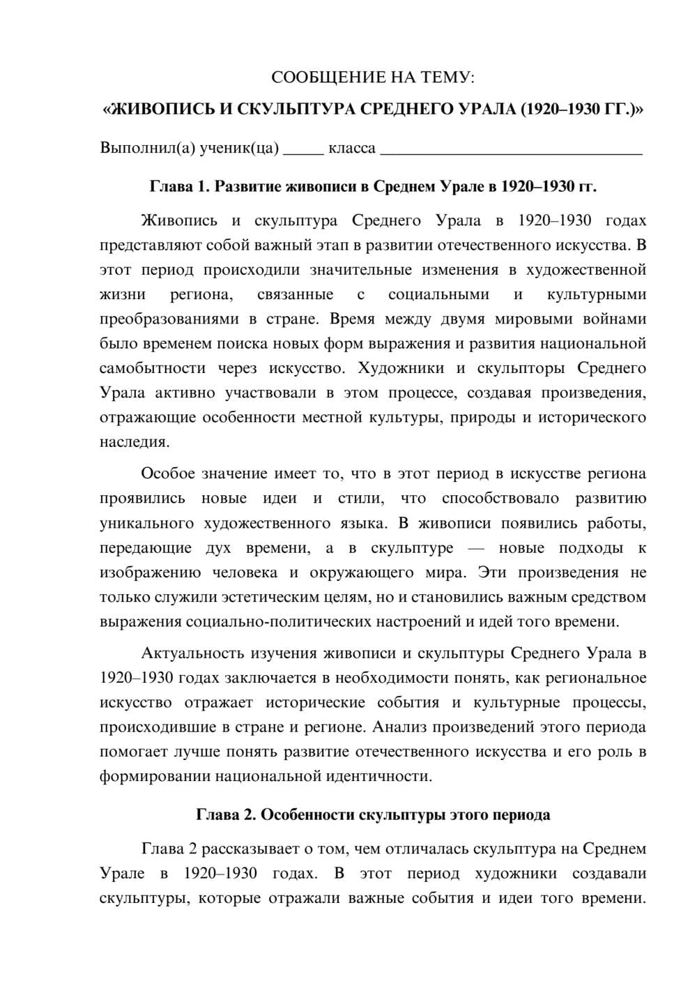 Предпросмотр сообщения 1