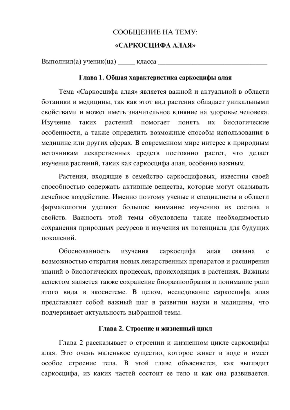 Предпросмотр сообщения 1