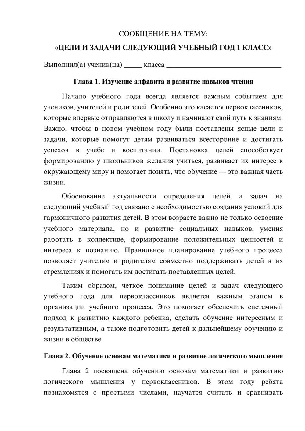 Предпросмотр сообщения 1