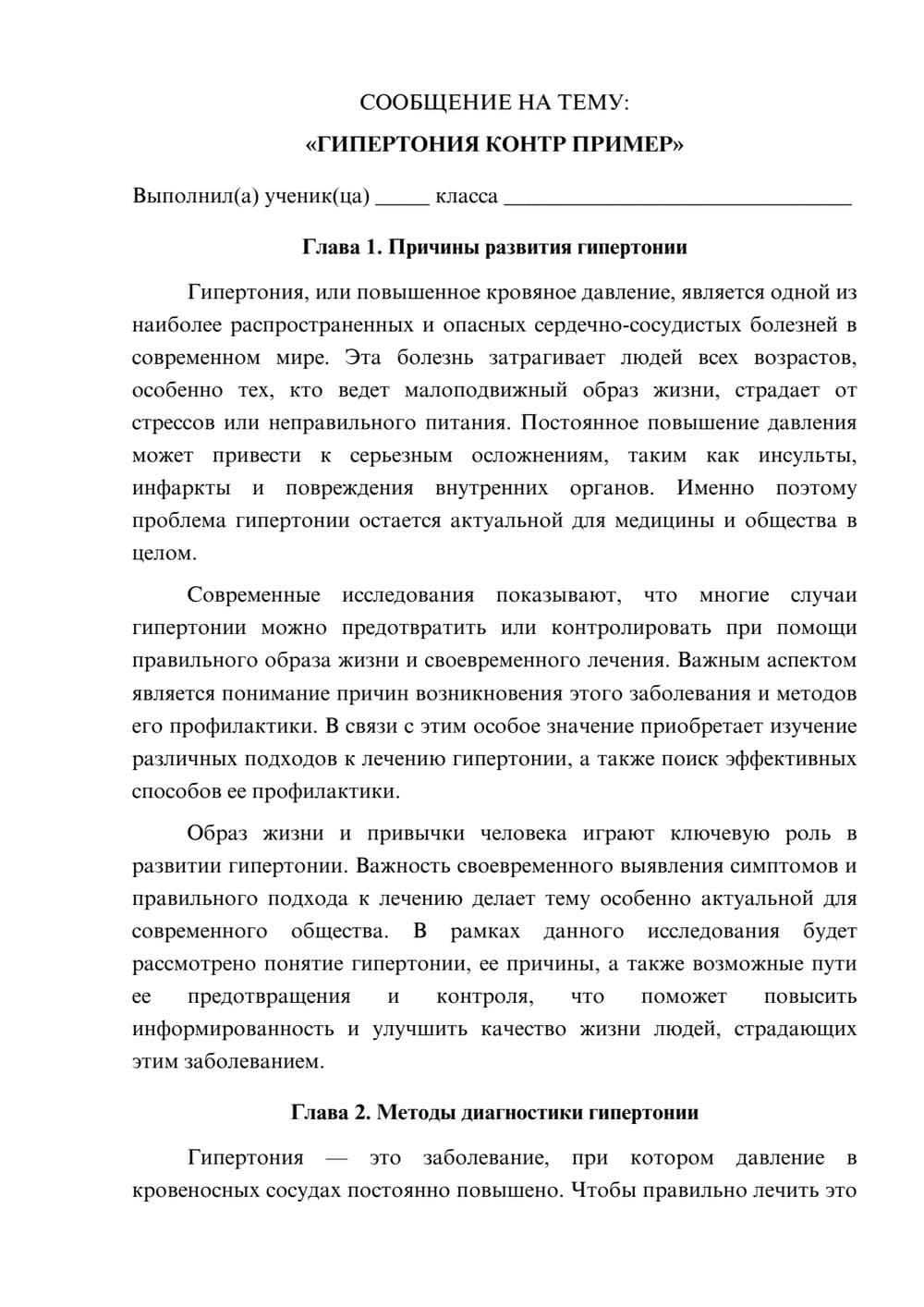 Предпросмотр сообщения 1