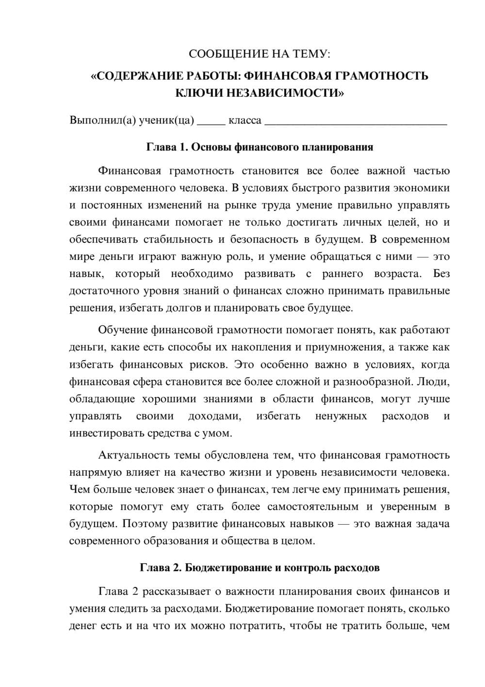 Предпросмотр сообщения 1