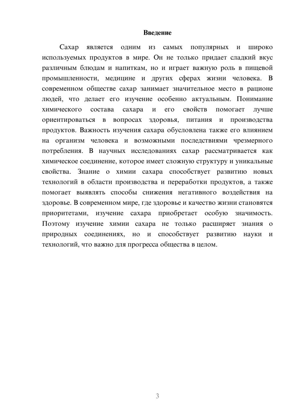 Предпросмотр доклада 3