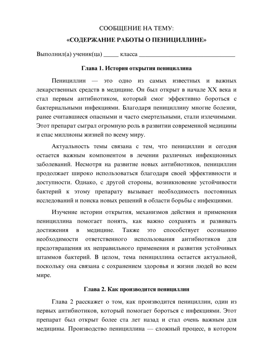 Предпросмотр сообщения 1