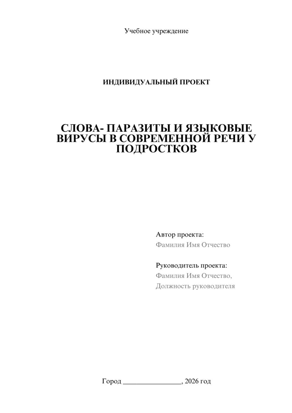 Предпросмотр проекта 1