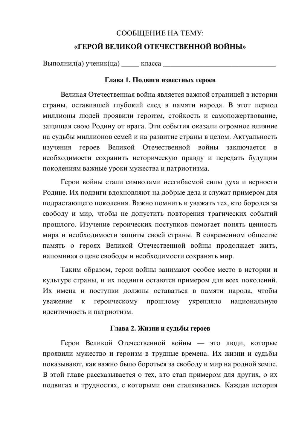 Предпросмотр сообщения 1