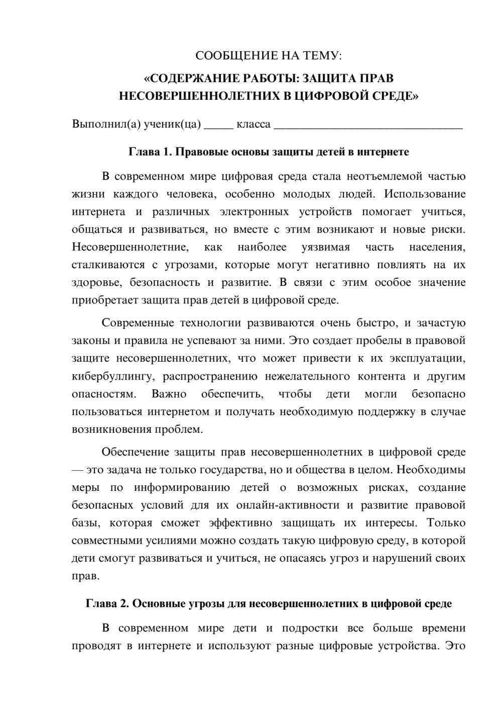 Предпросмотр сообщения 1