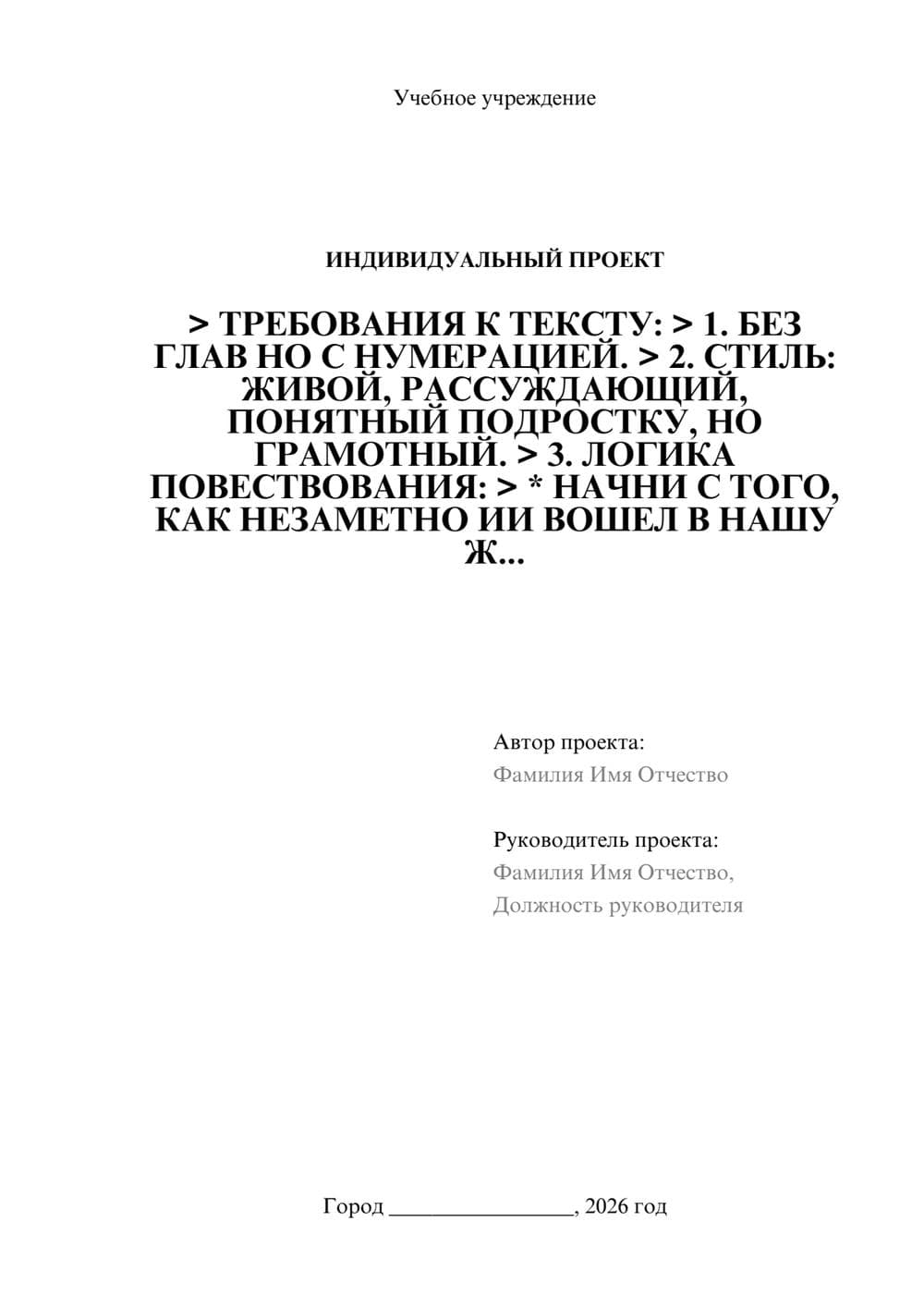 Предпросмотр проекта 1