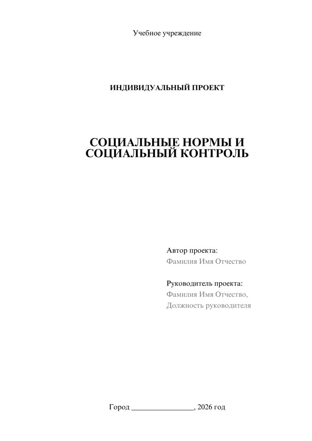 Предпросмотр проекта 1