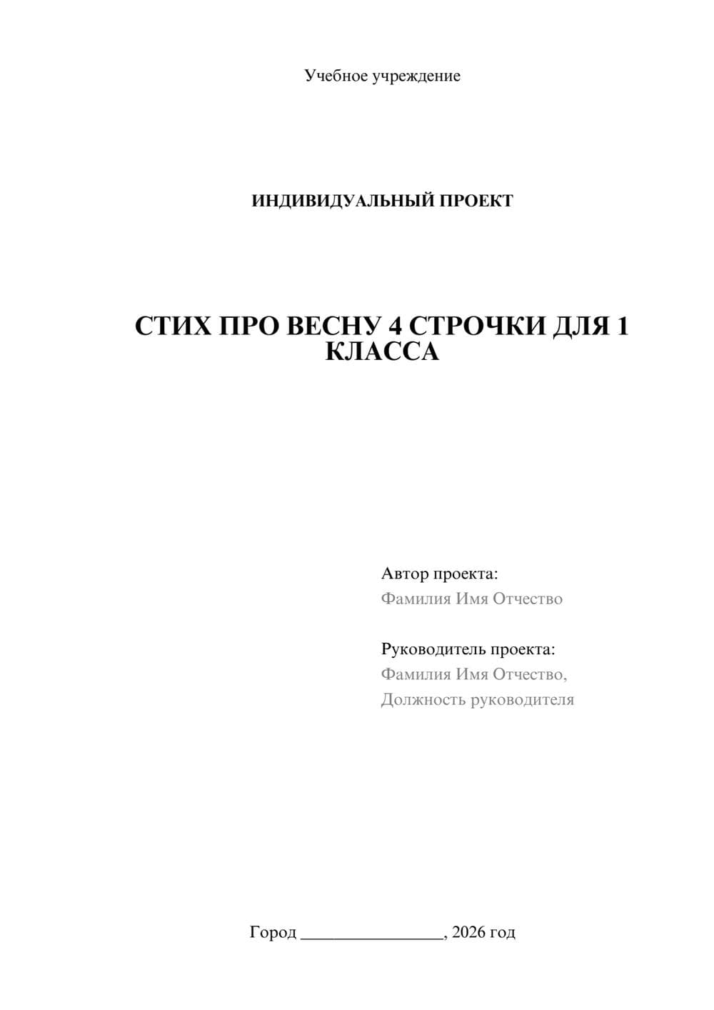 Предпросмотр проекта 1