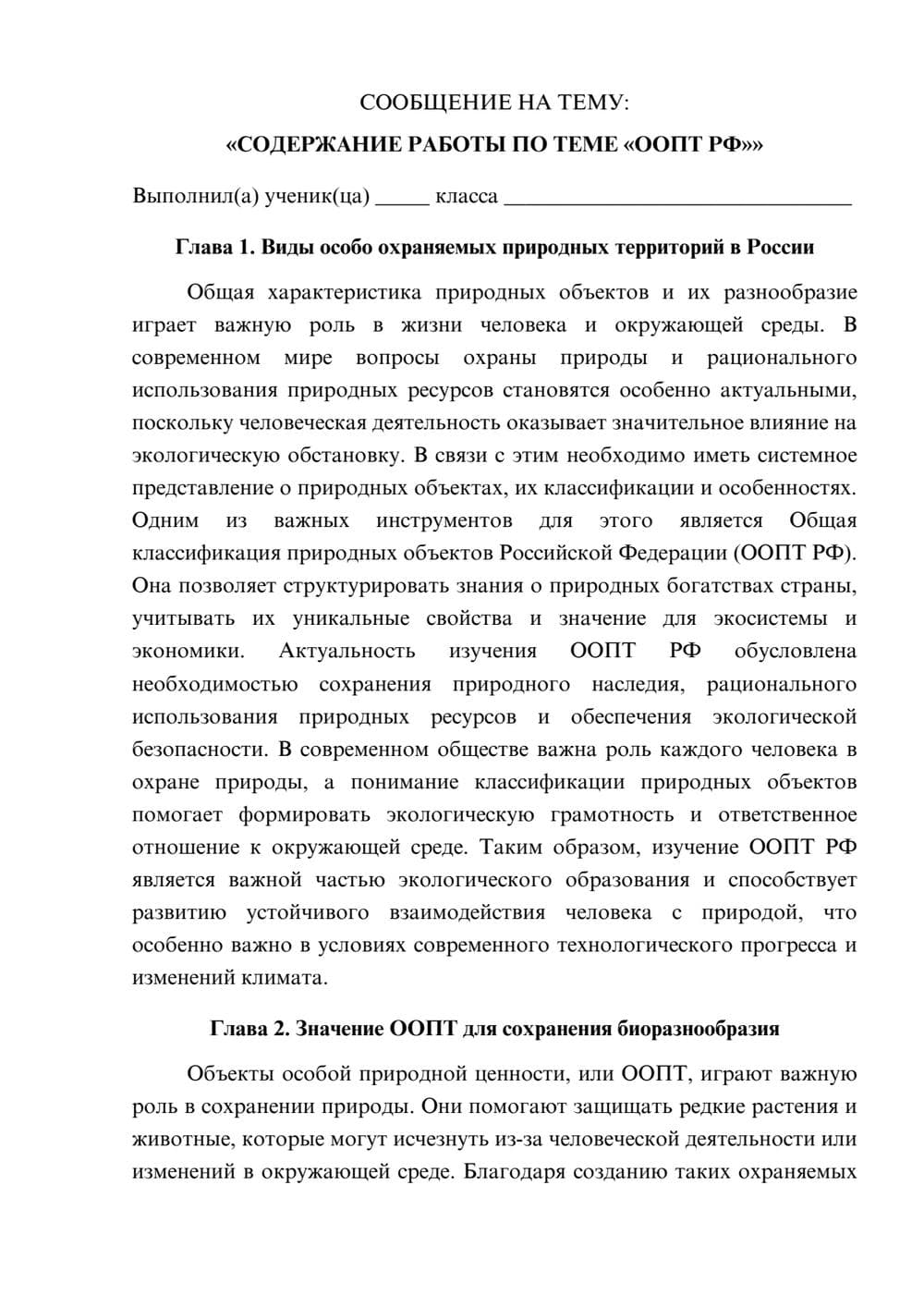 Предпросмотр сообщения 1