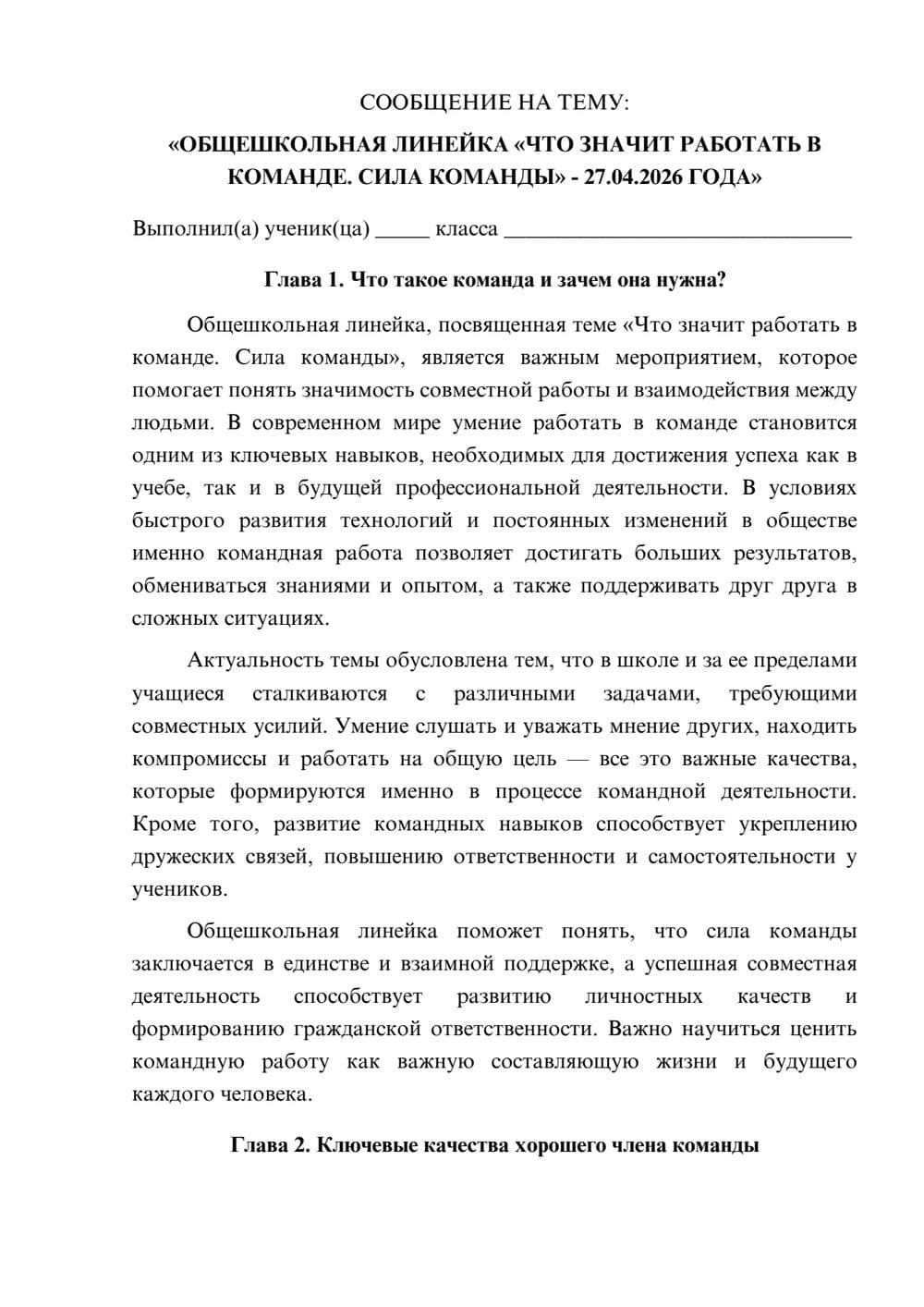 Предпросмотр сообщения 1