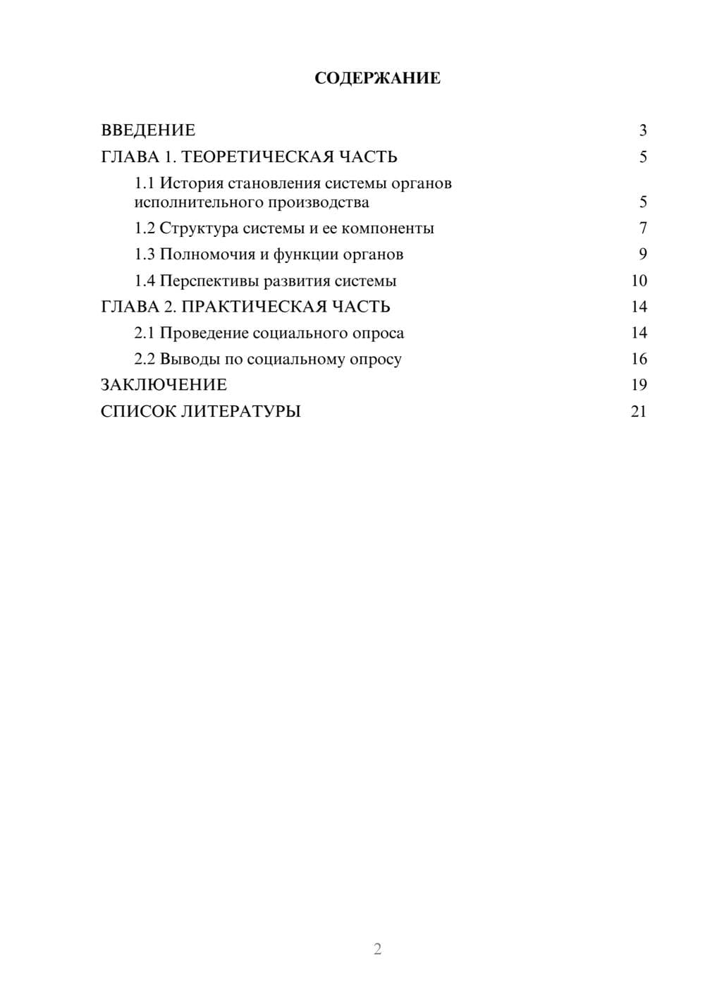 Предпросмотр проекта 2