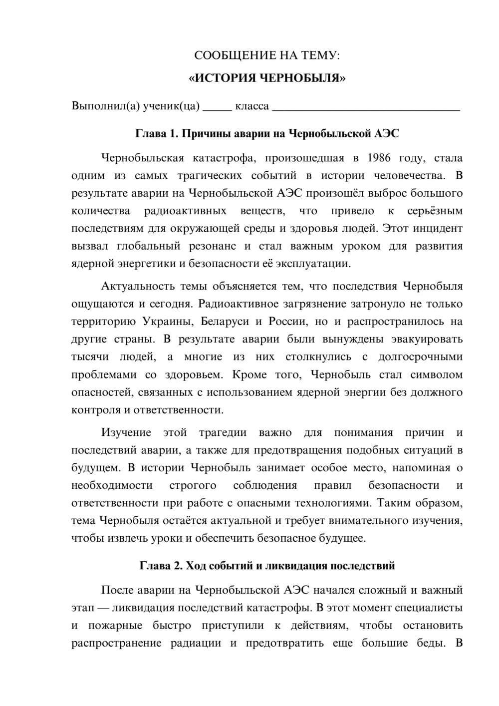 Предпросмотр сообщения 1