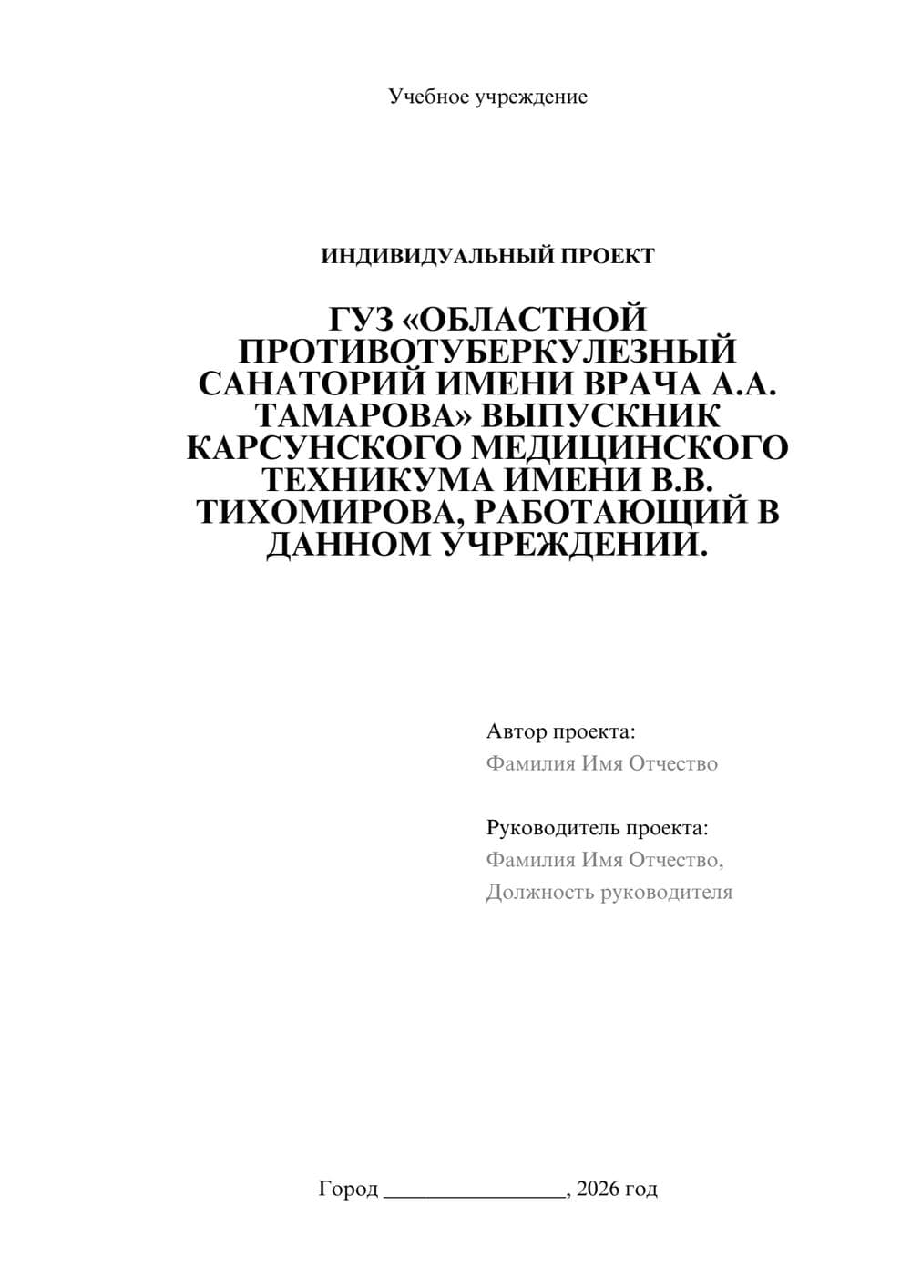 Предпросмотр проекта 1