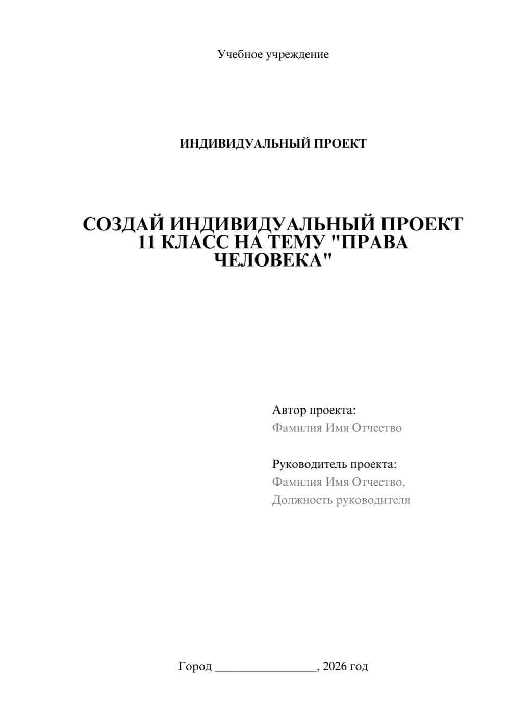 Предпросмотр проекта 1