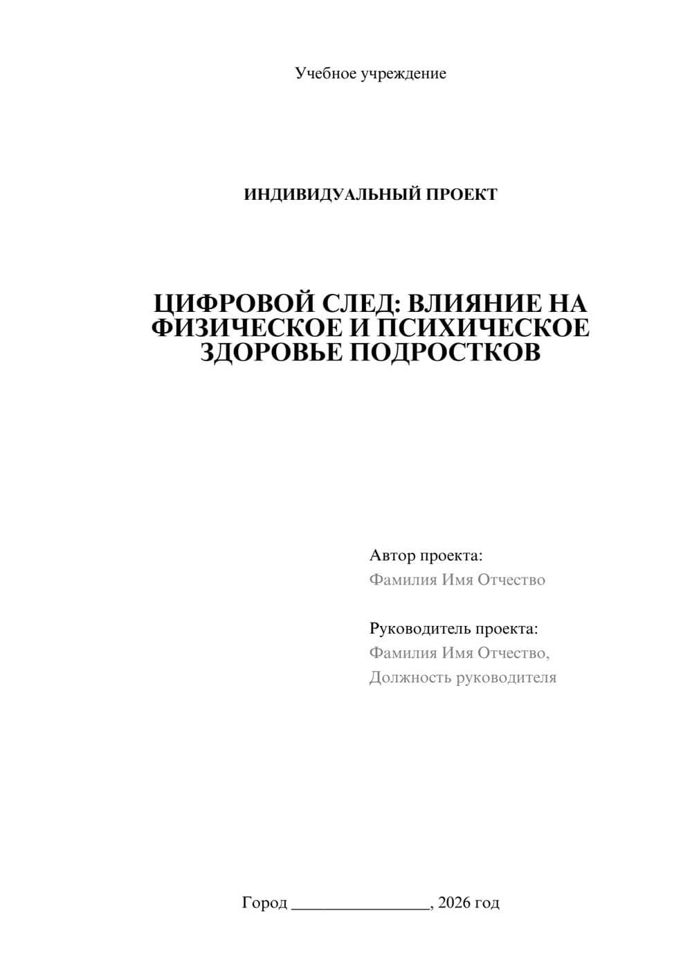 Предпросмотр проекта 1