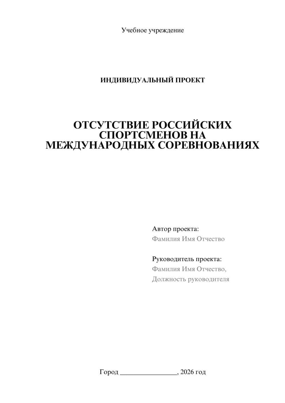 Предпросмотр проекта 1
