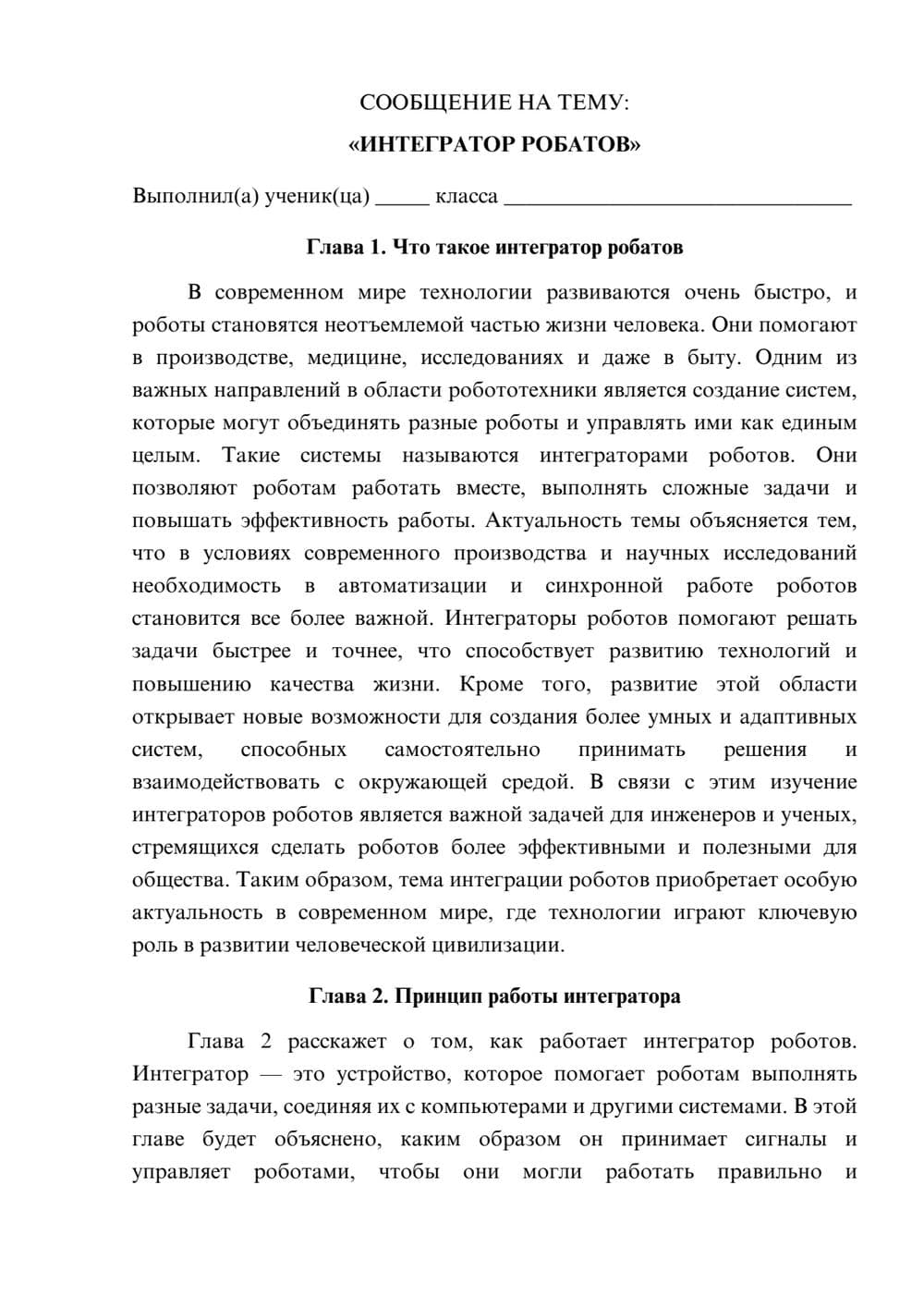 Предпросмотр сообщения 1