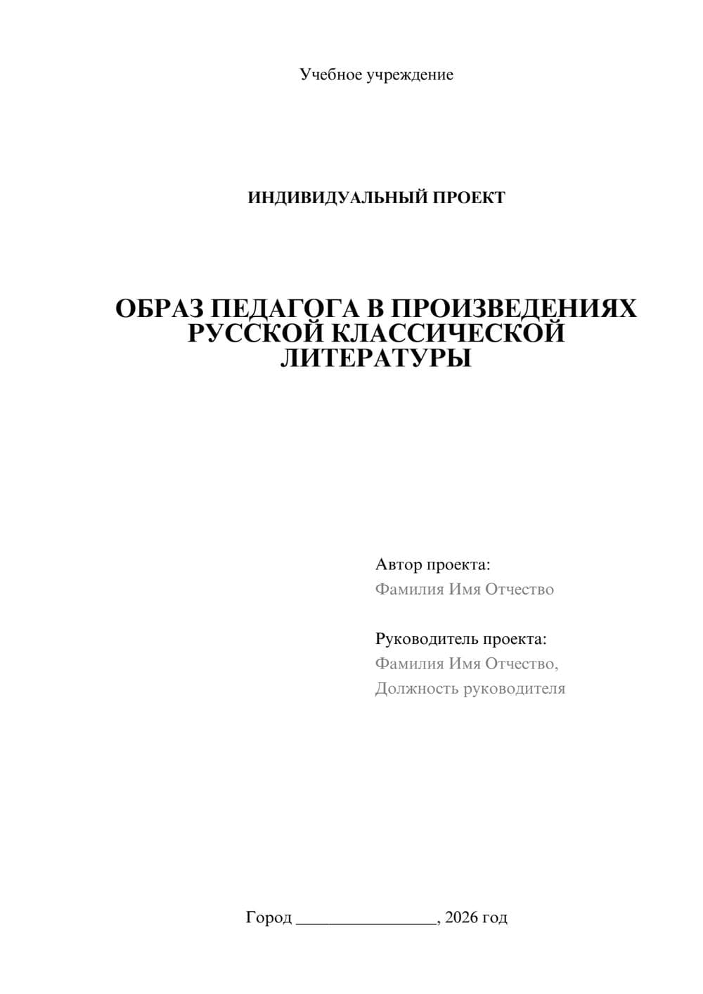 Предпросмотр проекта 1