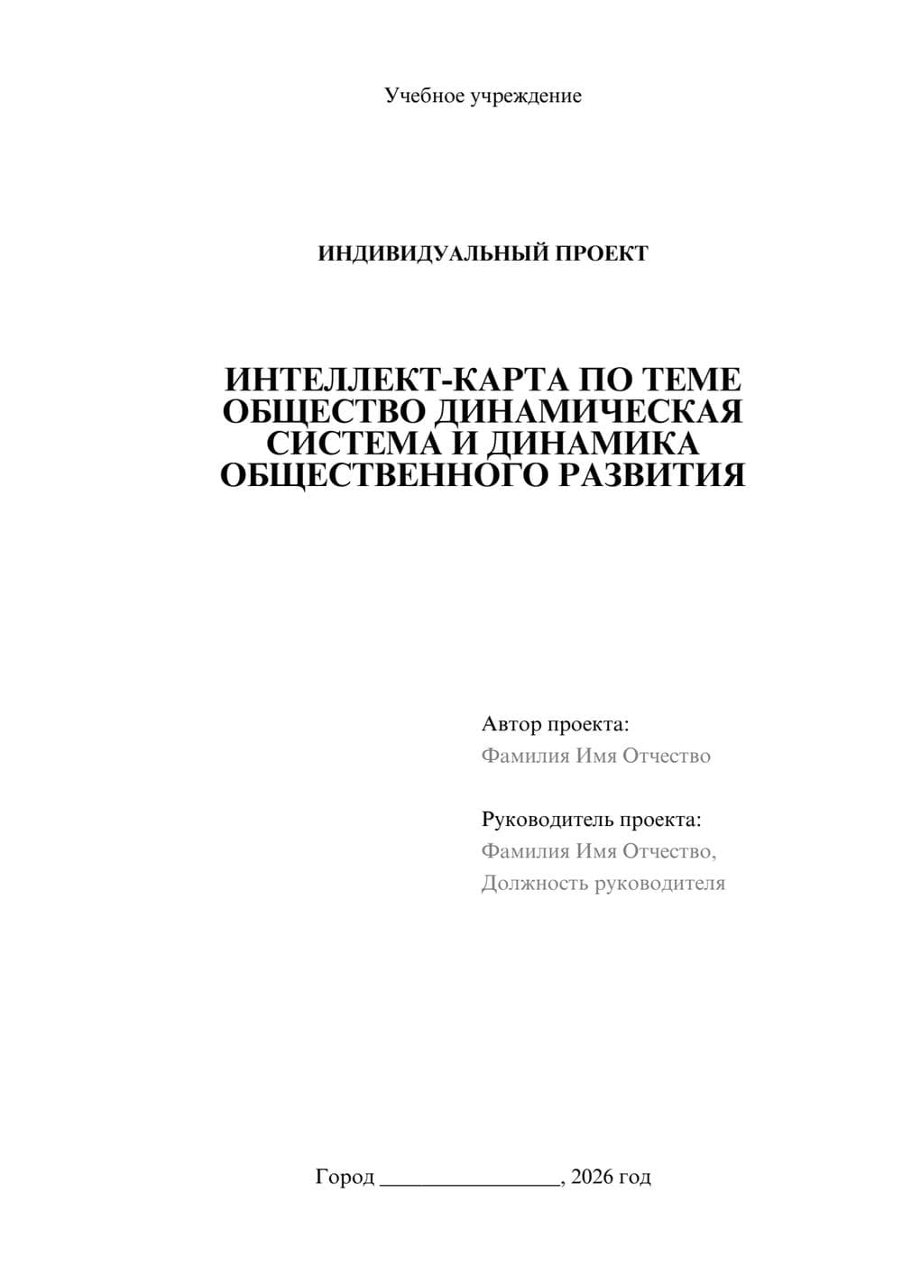 Предпросмотр проекта 1