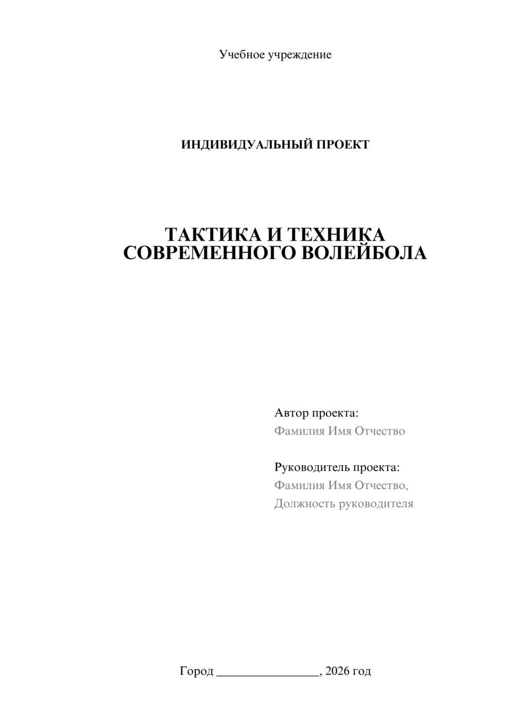 Предпросмотр проекта 1