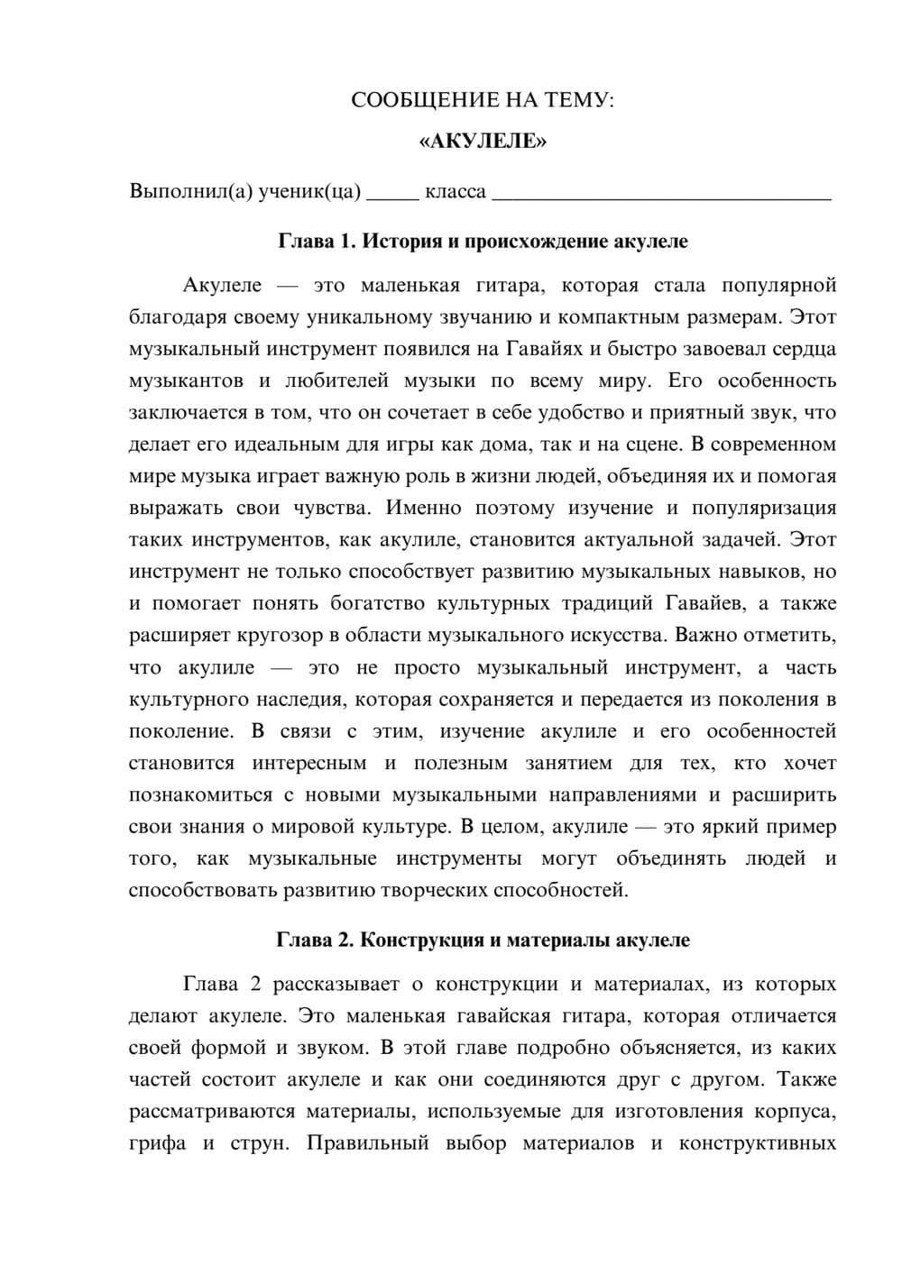 Предпросмотр сообщения 1