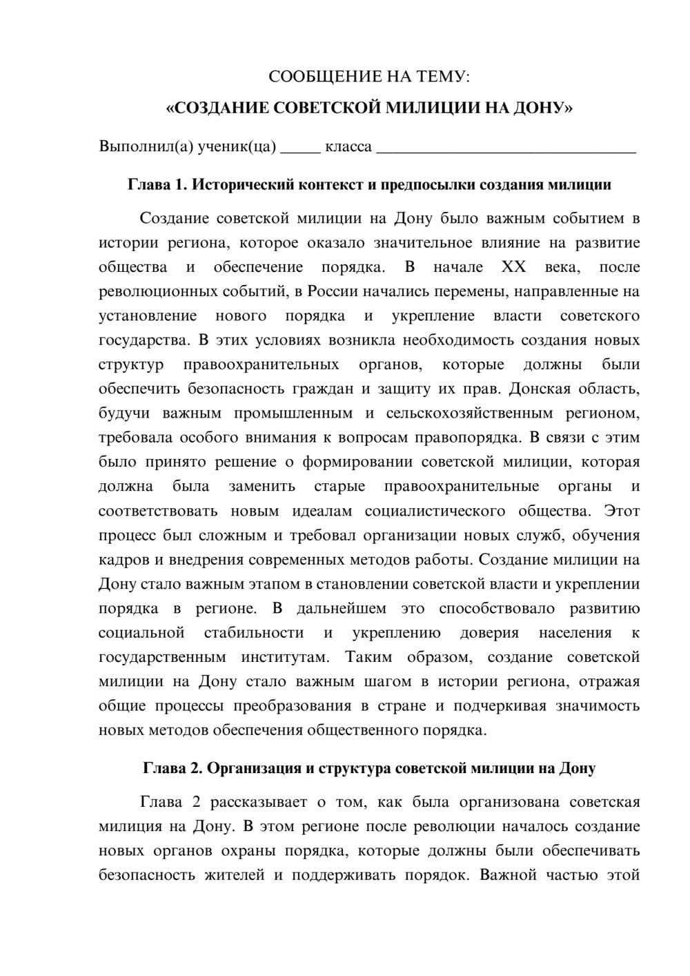 Предпросмотр сообщения 1