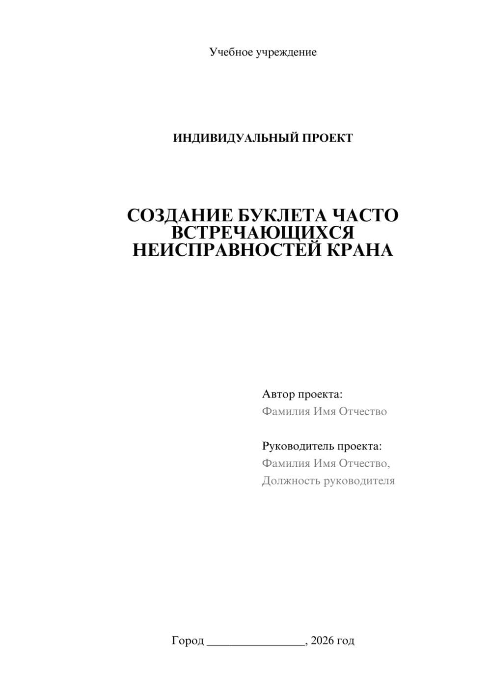 Предпросмотр проекта 1