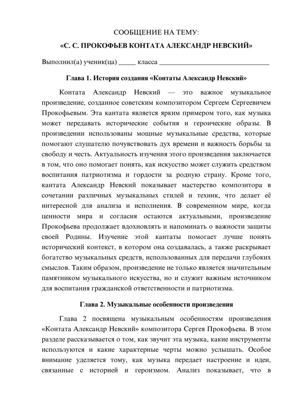 Предпросмотр сообщения 1