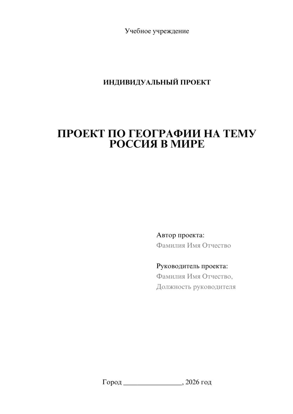 Предпросмотр проекта 1