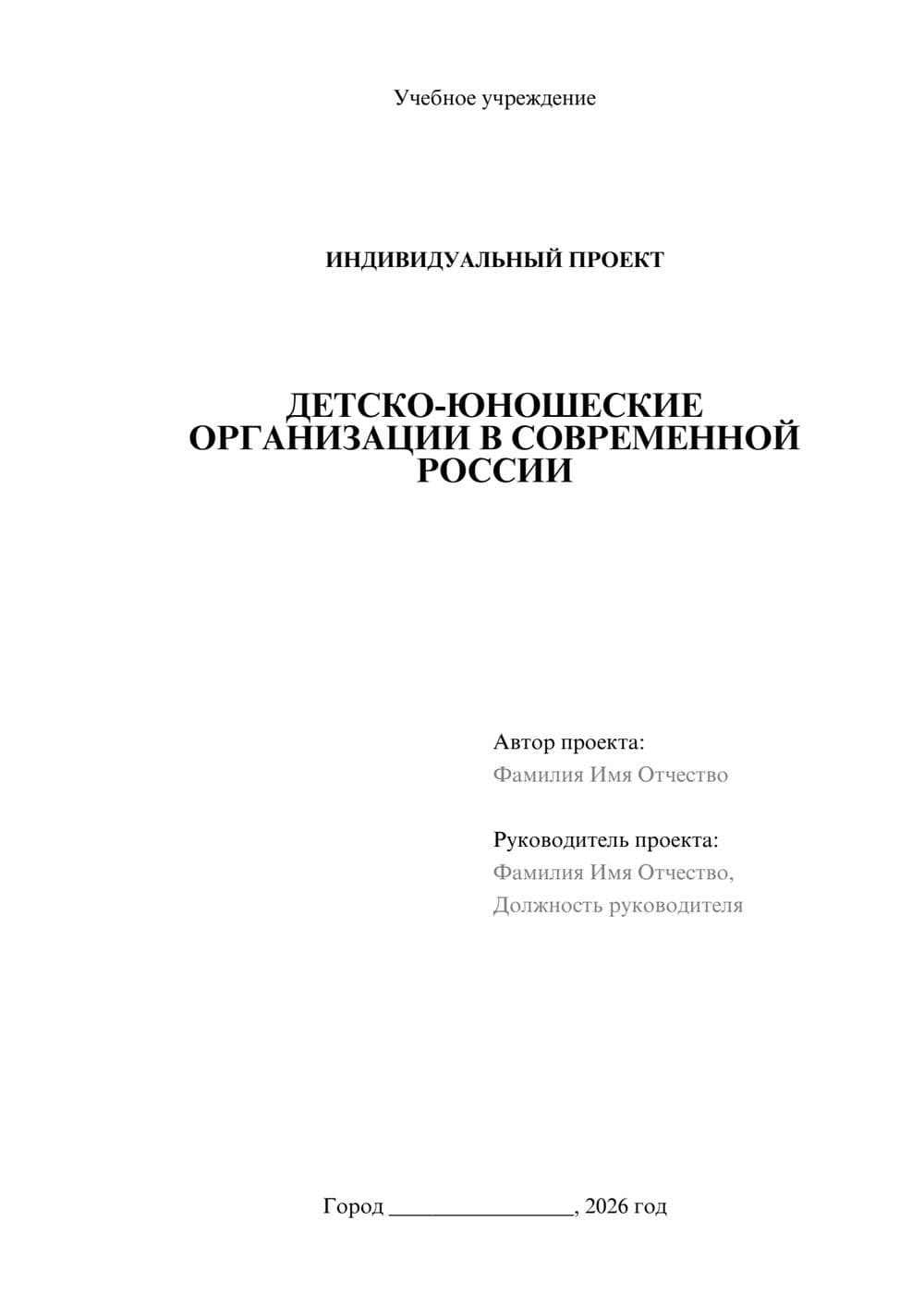 Предпросмотр проекта 1