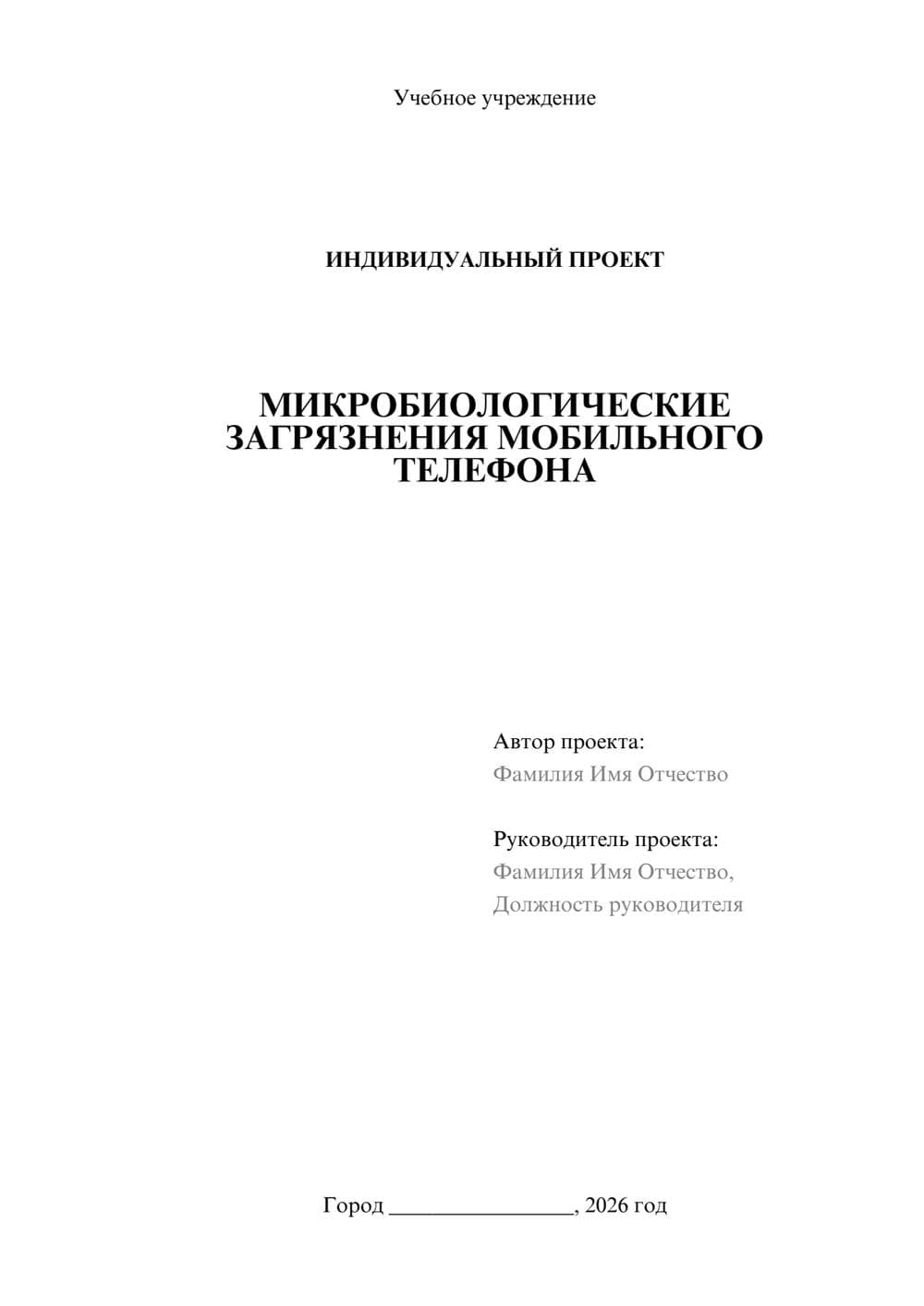 Предпросмотр проекта 1
