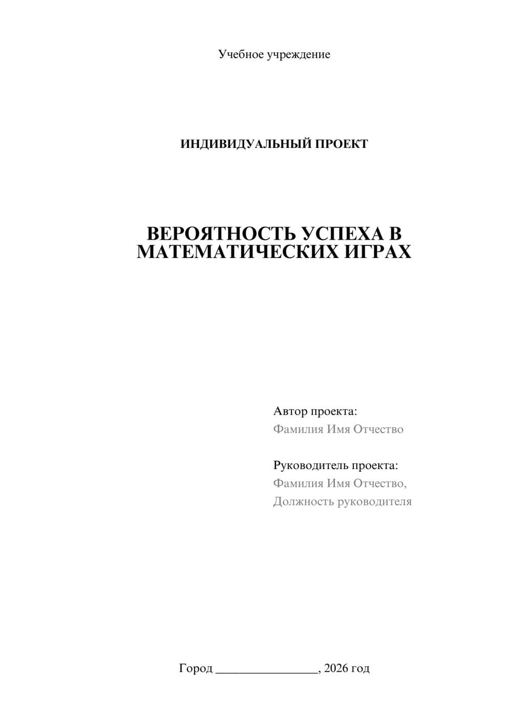 Предпросмотр проекта 1