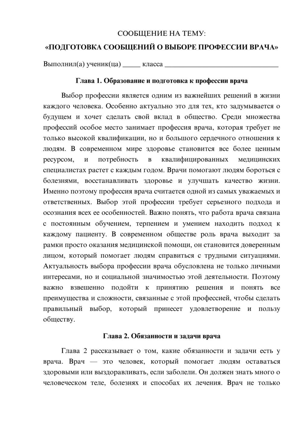 Предпросмотр сообщения 1