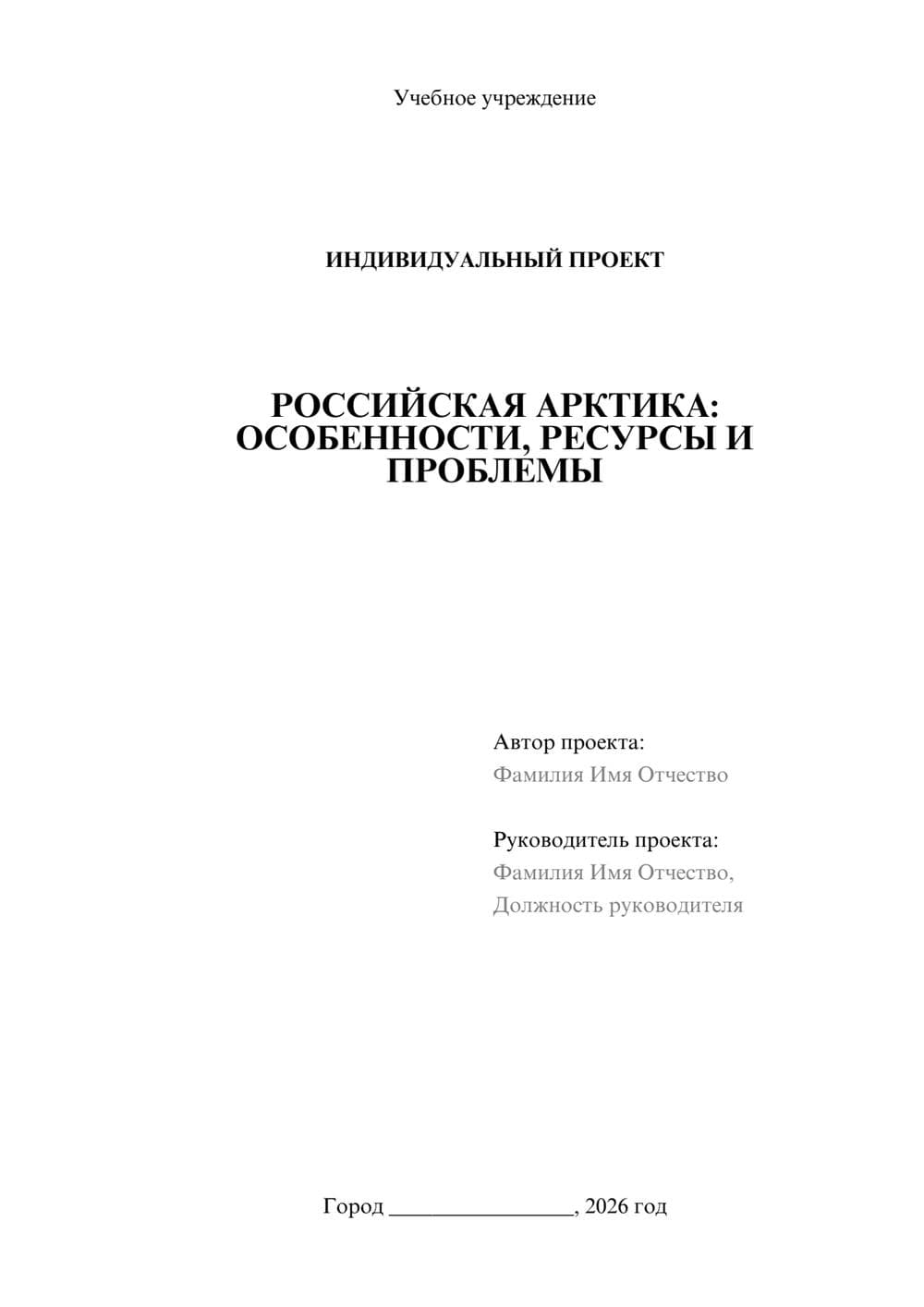 Предпросмотр проекта 1