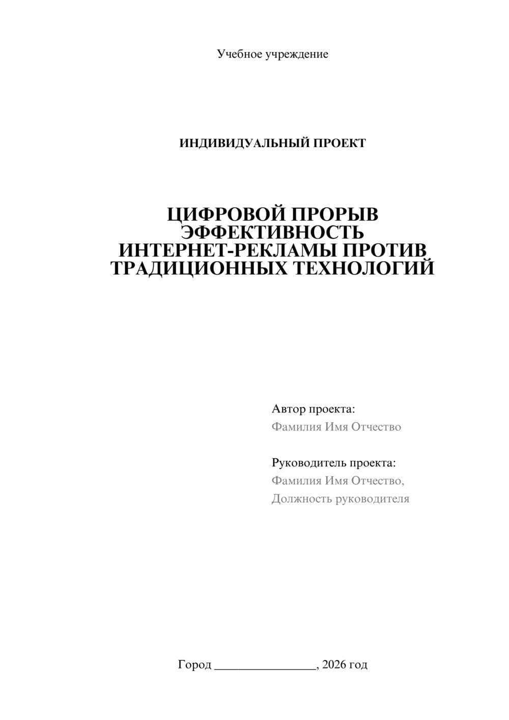 Предпросмотр проекта 1