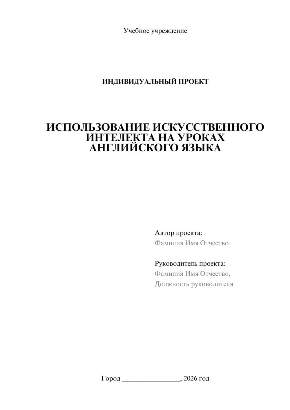 Предпросмотр проекта 1