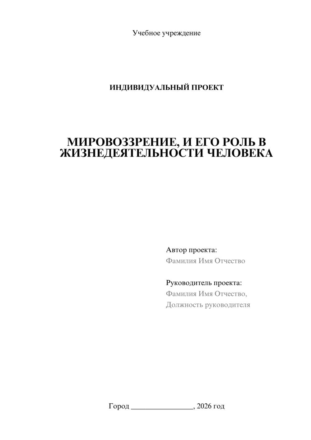 Предпросмотр проекта 1