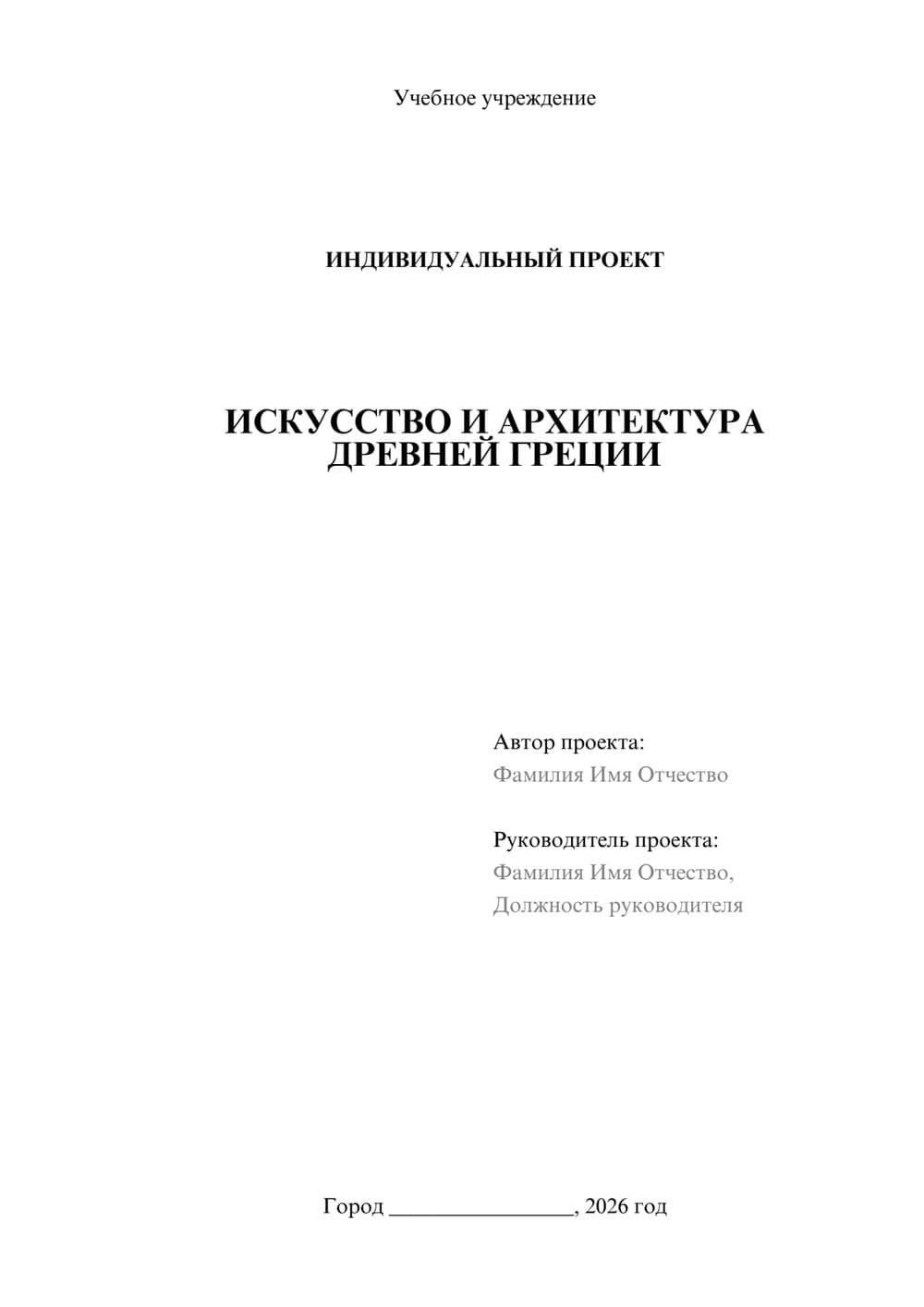 Предпросмотр проекта 1