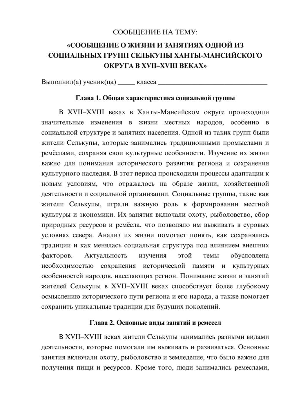Предпросмотр сообщения 1