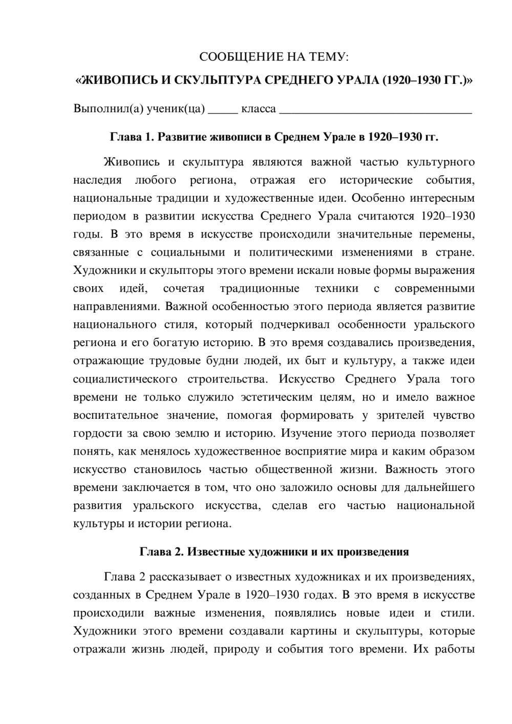 Предпросмотр сообщения 1