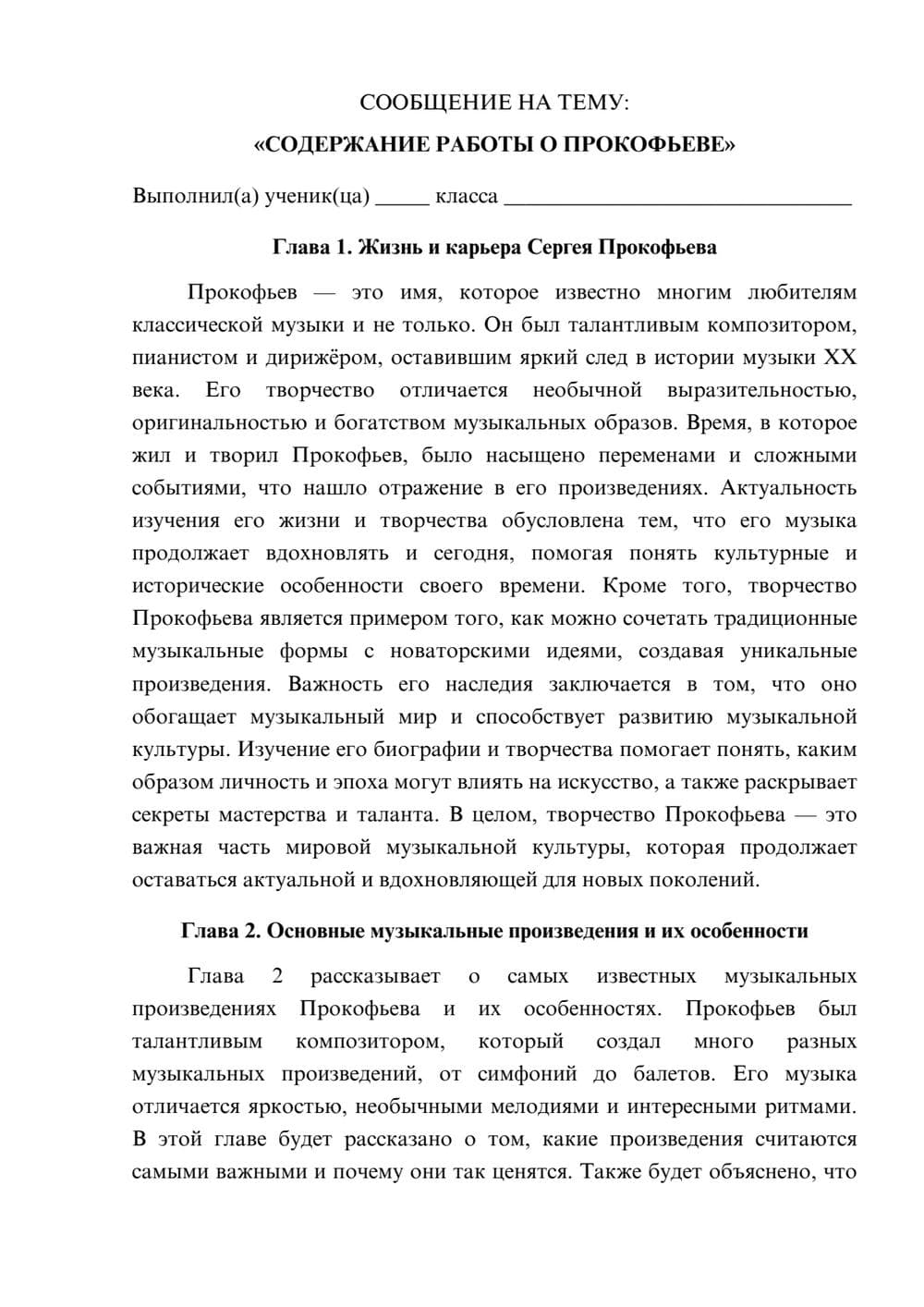 Предпросмотр сообщения 1