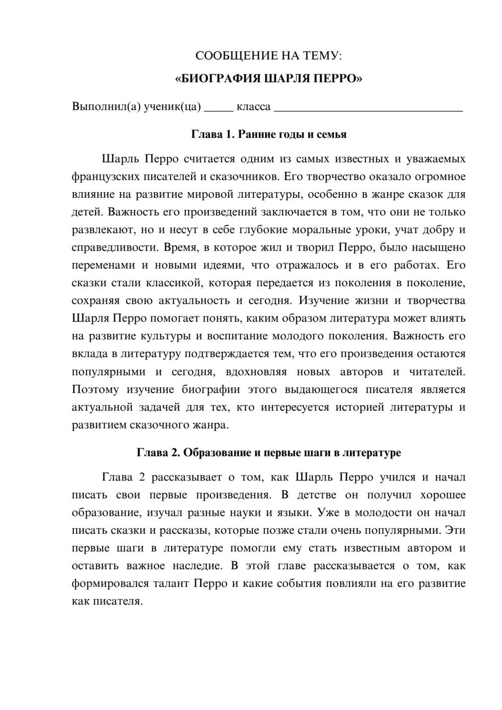 Предпросмотр сообщения 1