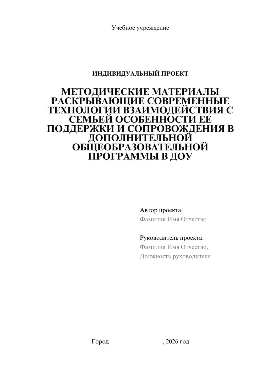 Предпросмотр проекта 1